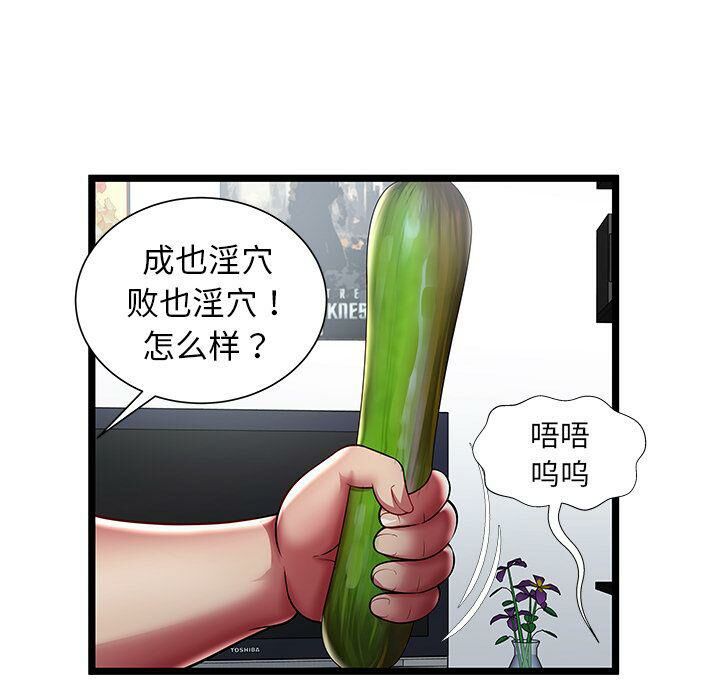 51P - 绝命天堂饭店/密室逃生