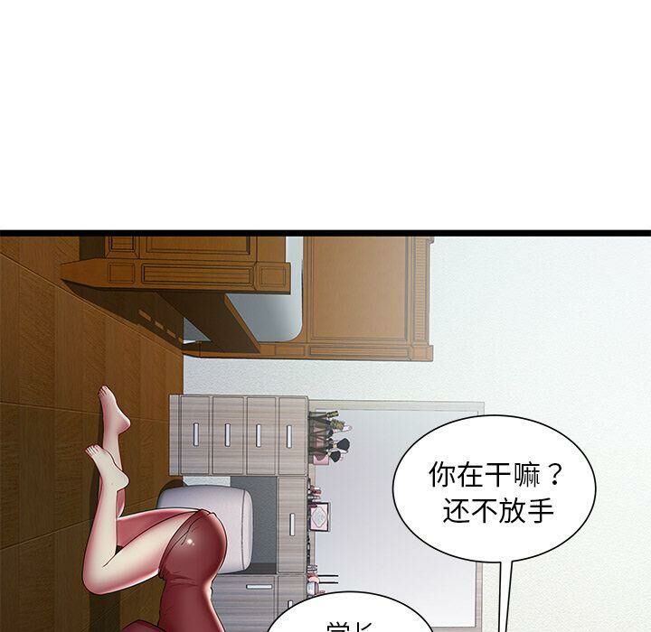 69P - 绝命天堂饭店/密室逃生