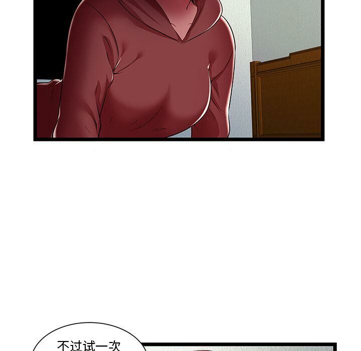 76P - 绝命天堂饭店/密室逃生