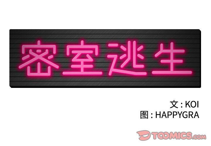 2P - 绝命天堂饭店/密室逃生