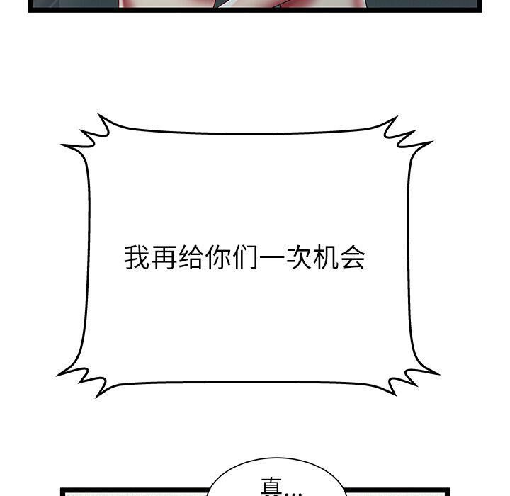 42P - 绝命天堂饭店/密室逃生