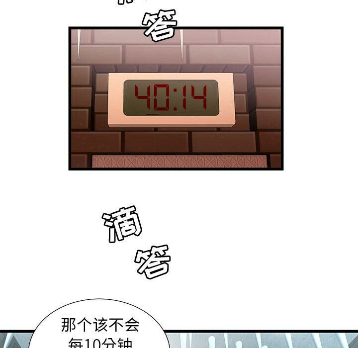 5P - 绝命天堂饭店/密室逃生