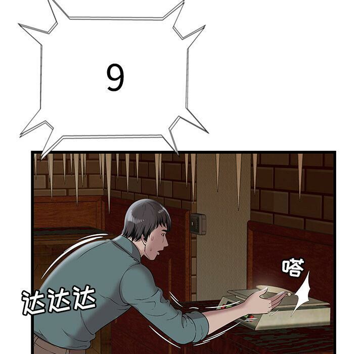 68P - 绝命天堂饭店/密室逃生