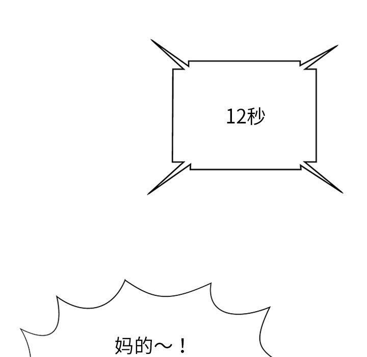 105P - 绝命天堂饭店/密室逃生