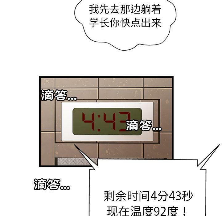 88P - 绝命天堂饭店/密室逃生