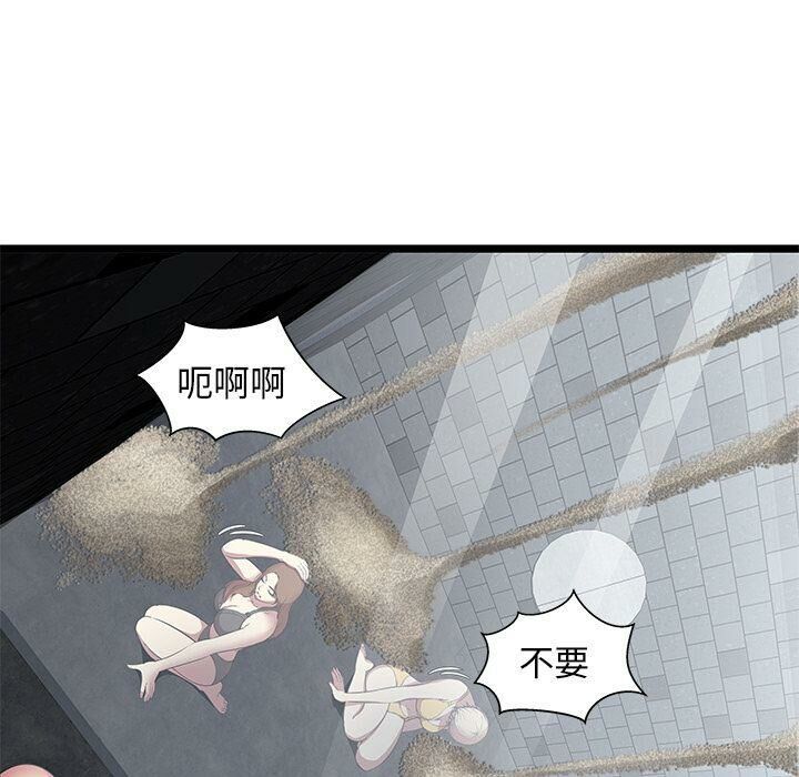 52P - 绝命天堂饭店/密室逃生