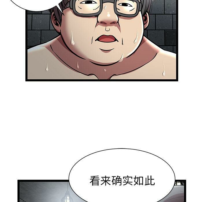 76P - 绝命天堂饭店/密室逃生