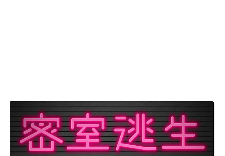 1P - 绝命天堂饭店/密室逃生