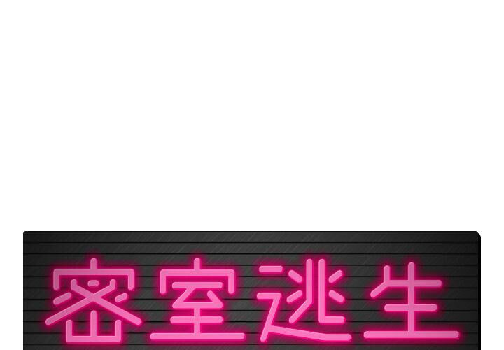 1P - 绝命天堂饭店/密室逃生