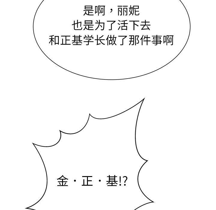 40P - 绝命天堂饭店/密室逃生