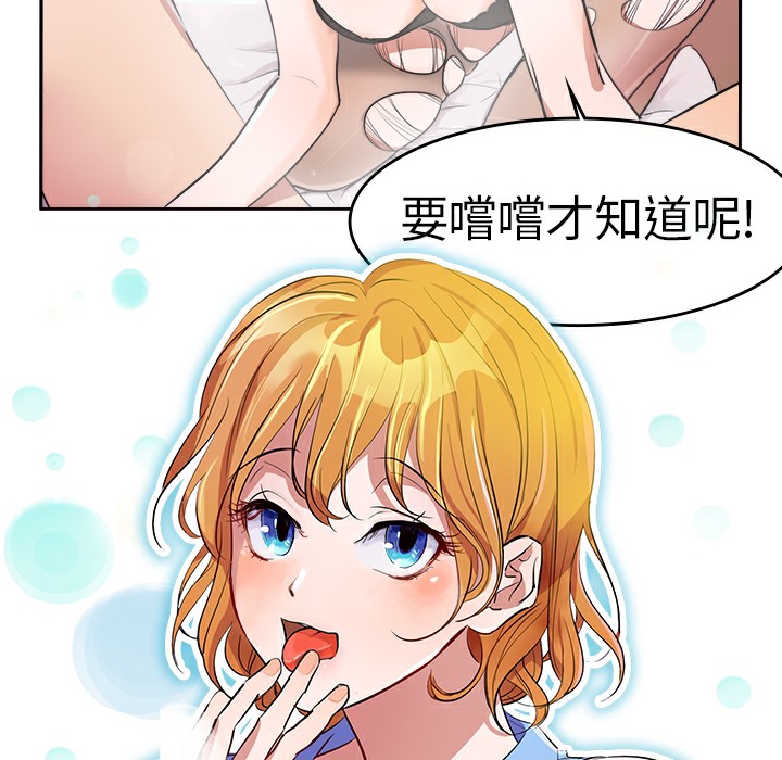 12P - 品尝欧爸