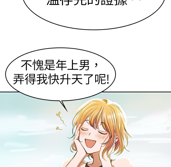 18P - 品尝欧爸