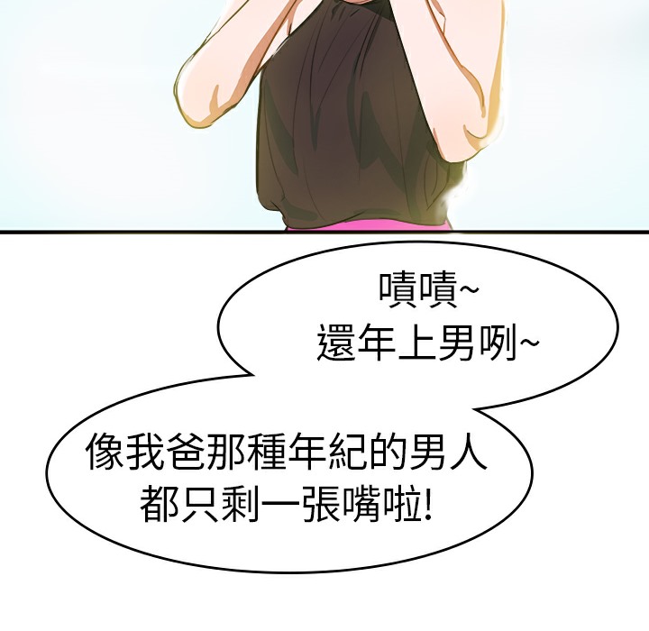 19P - 品尝欧爸