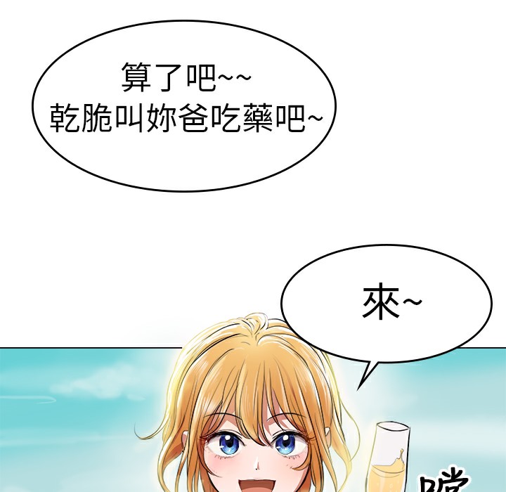 21P - 品尝欧爸