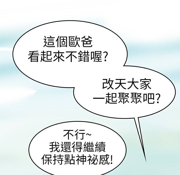 23P - 品尝欧爸