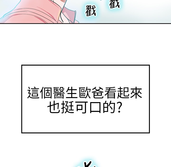 35P - 品尝欧爸