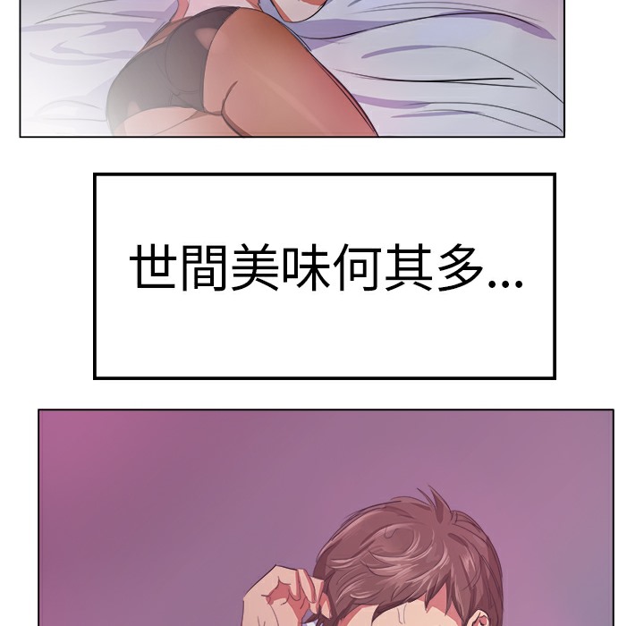 4P - 品尝欧爸