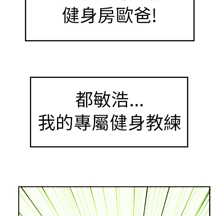 55P - 品尝欧爸