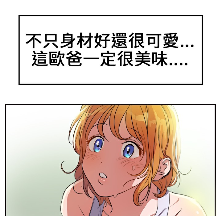 69P - 品尝欧爸