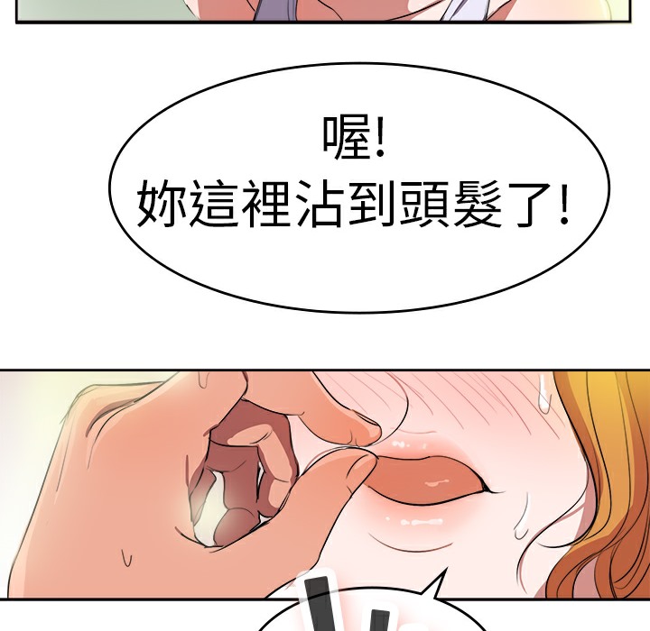 70P - 品尝欧爸
