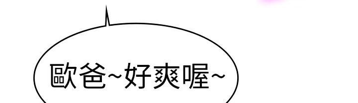 7P - 品尝欧爸