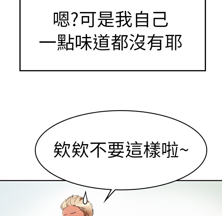 80P - 品尝欧爸
