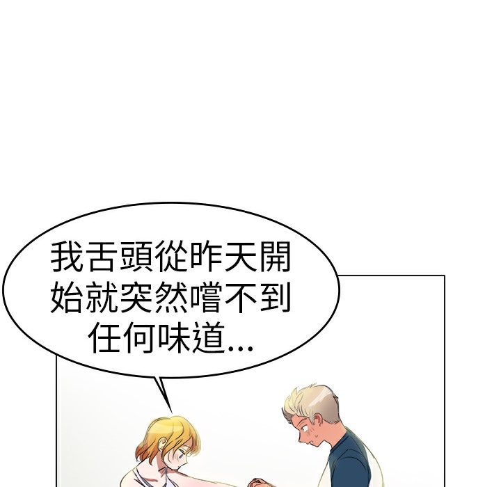86P - 品尝欧爸