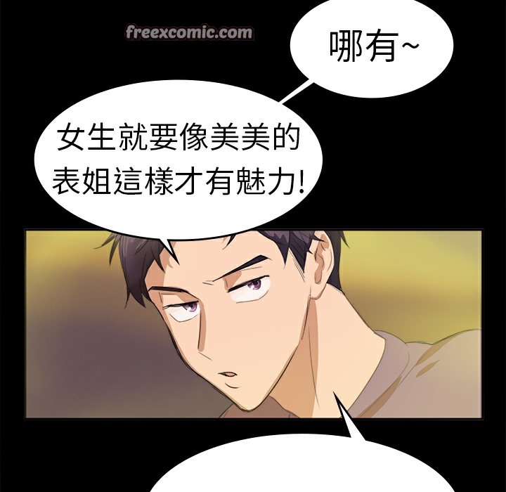 25P - 品尝欧爸