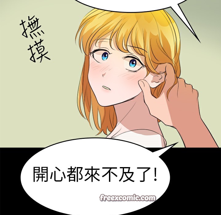 50P - 品尝欧爸