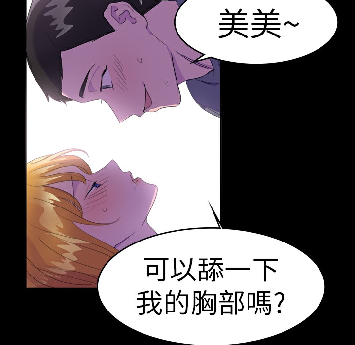 49P - 品尝欧爸