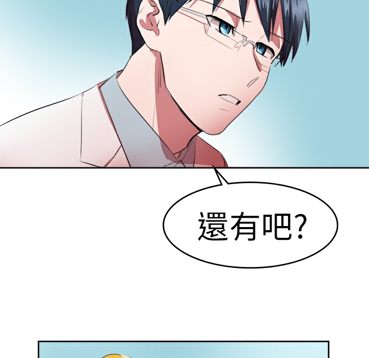 5P - 品尝欧爸