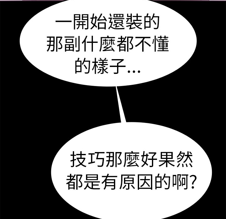42P - 品尝欧爸