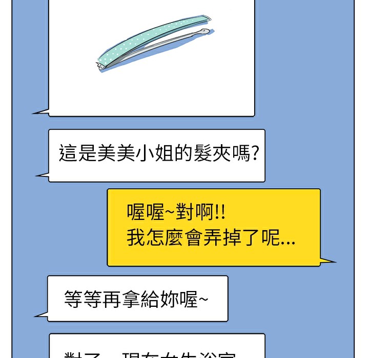 15P - 品尝欧爸