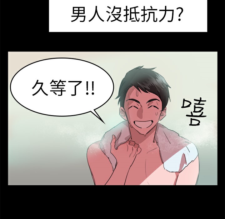 61P - 品尝欧爸
