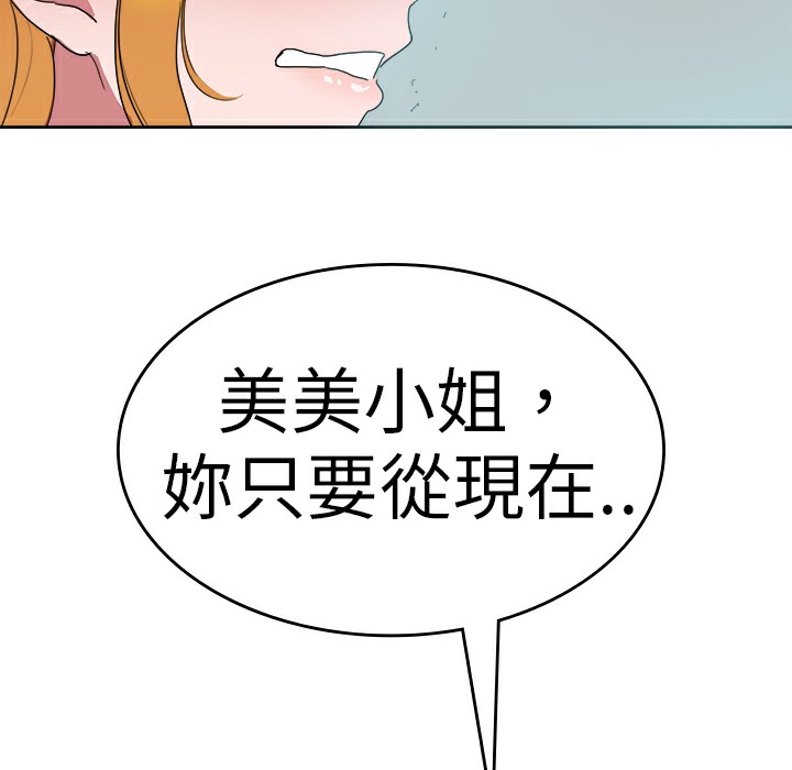 10P - 品尝欧爸