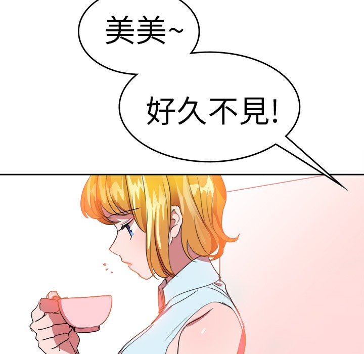 22P - 品尝欧爸