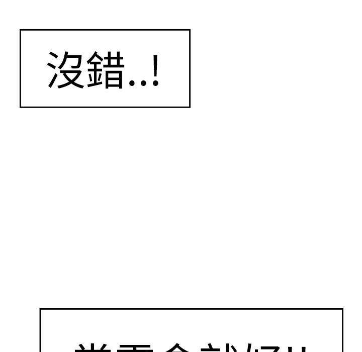 4P - 品尝欧爸