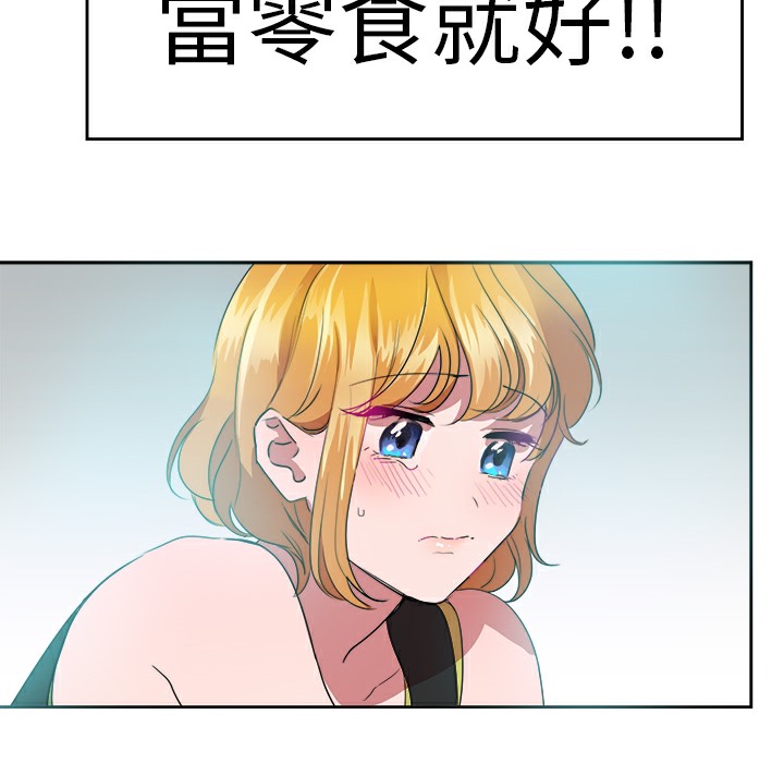 5P - 品尝欧爸