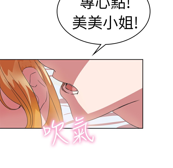 33P - 品尝欧爸