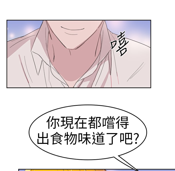 19P - 品尝欧爸