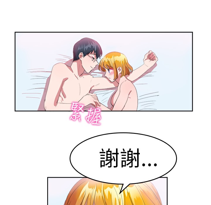 3P - 品尝欧爸