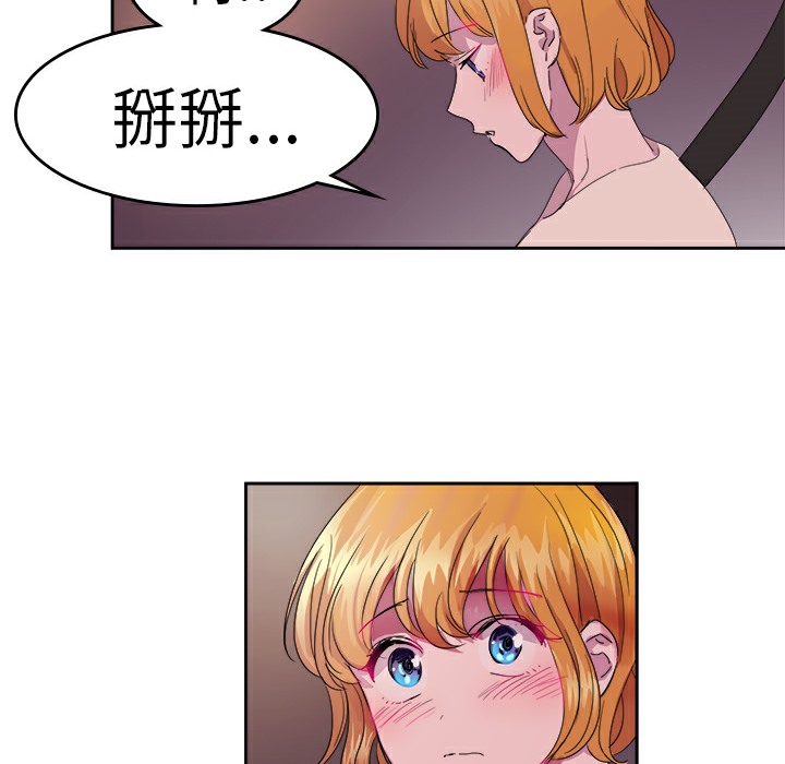 51P - 品尝欧爸