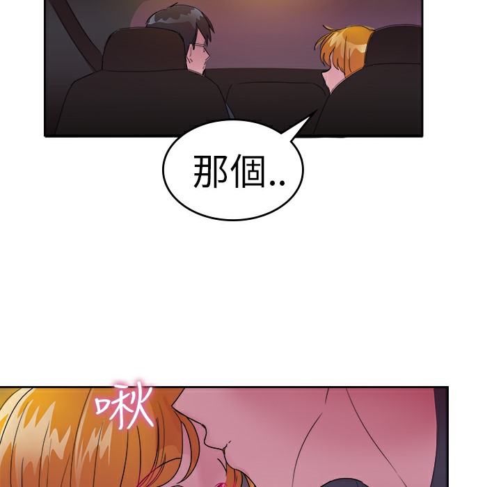 53P - 品尝欧爸