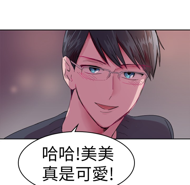 55P - 品尝欧爸
