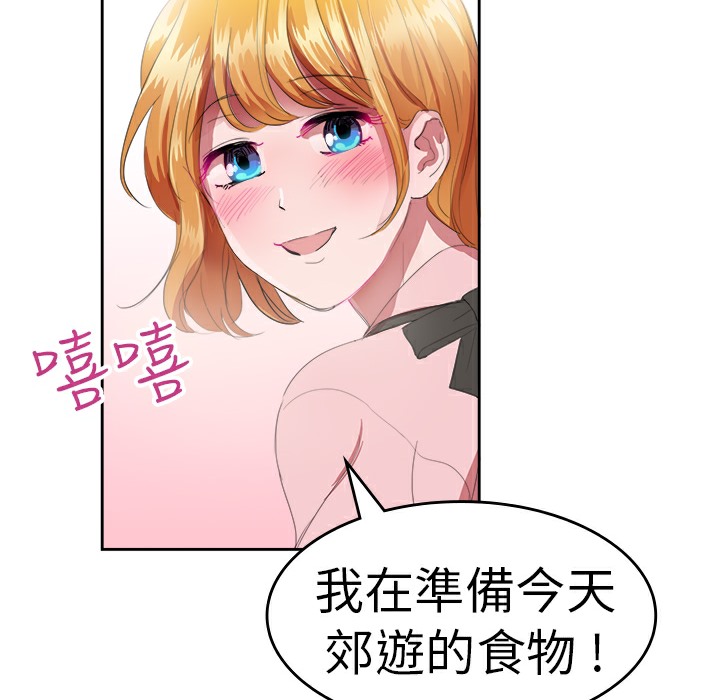 10P - 品尝欧爸