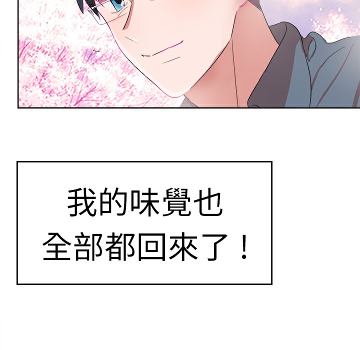 14P - 品尝欧爸