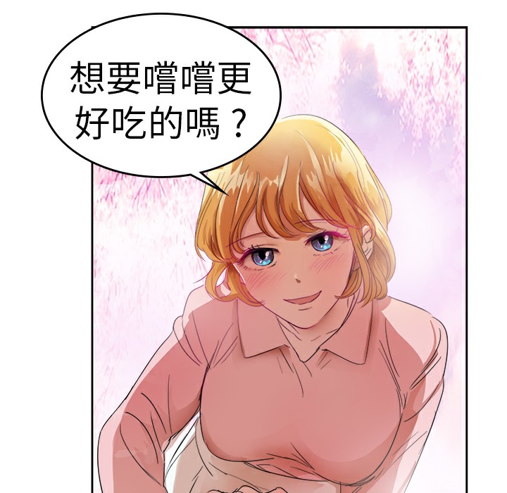 20P - 品尝欧爸