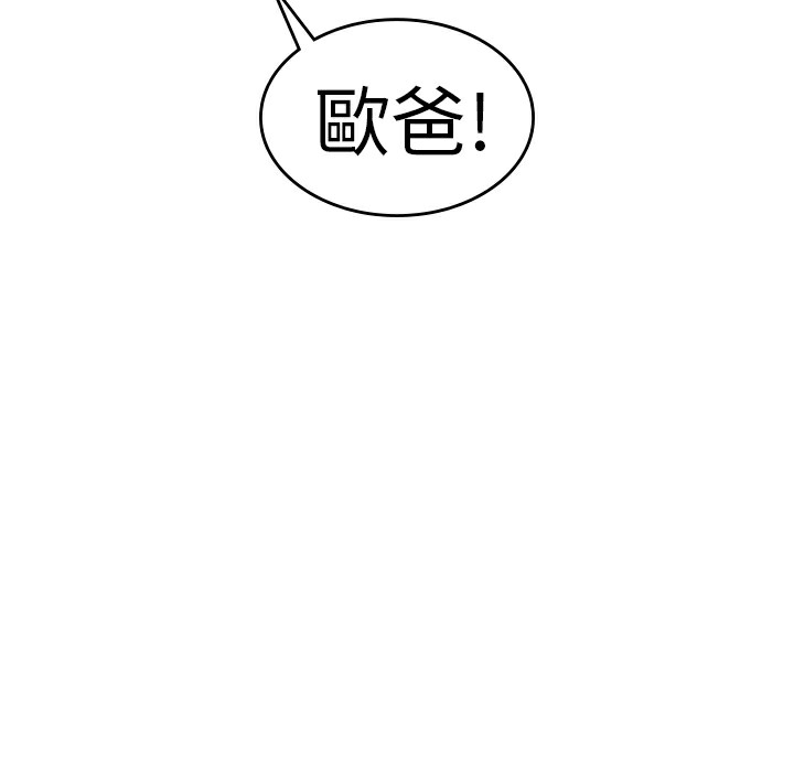 38P - 品尝欧爸