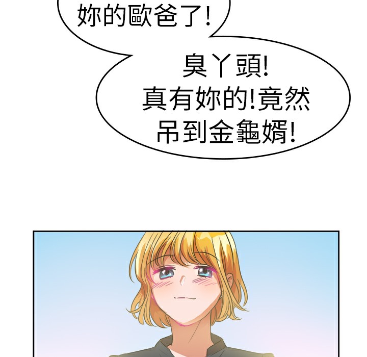 41P - 品尝欧爸