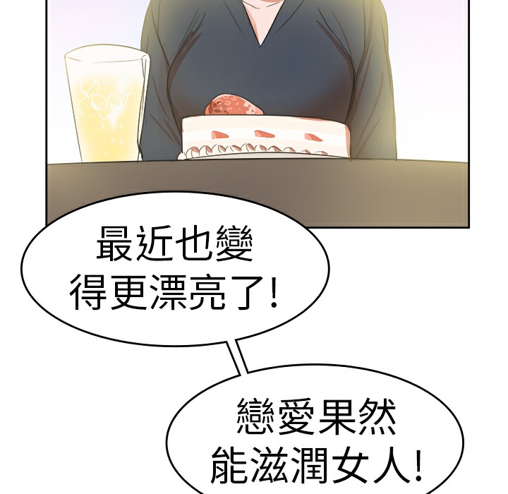 42P - 品尝欧爸